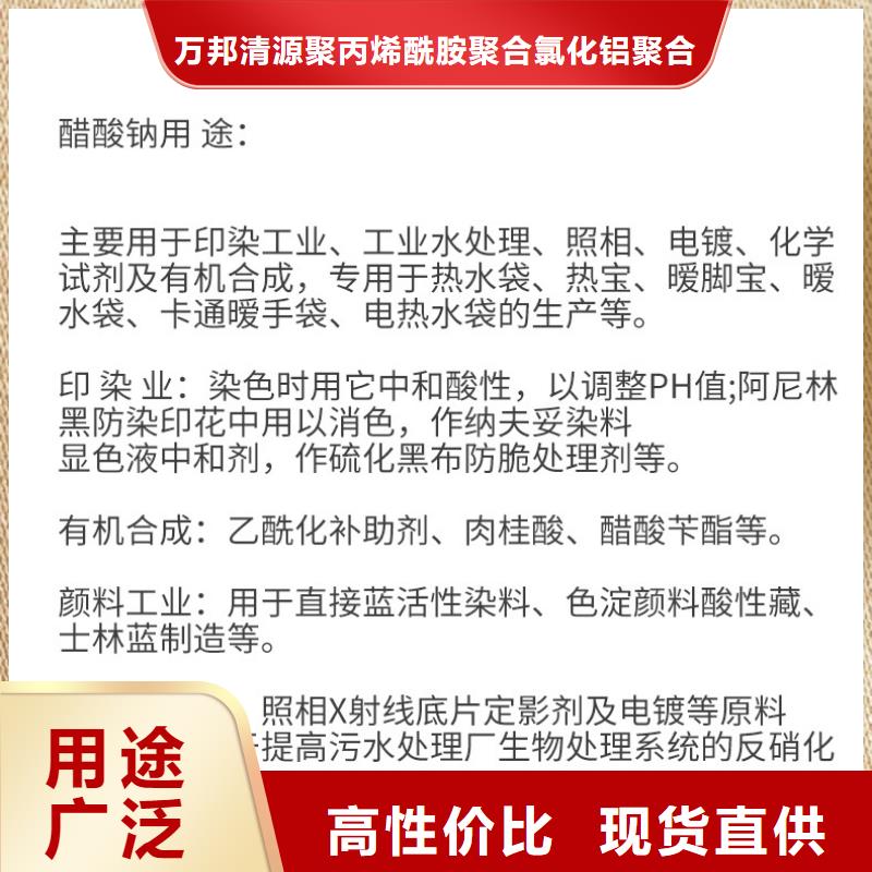 无水醋酸钠厂家