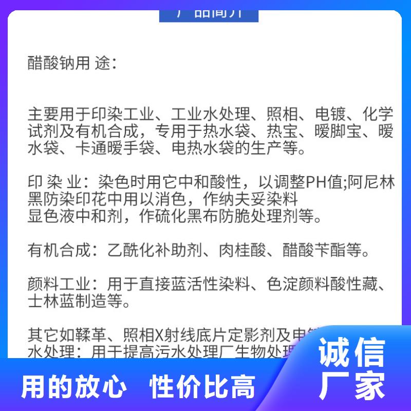 生化池乙酸钠渠道
