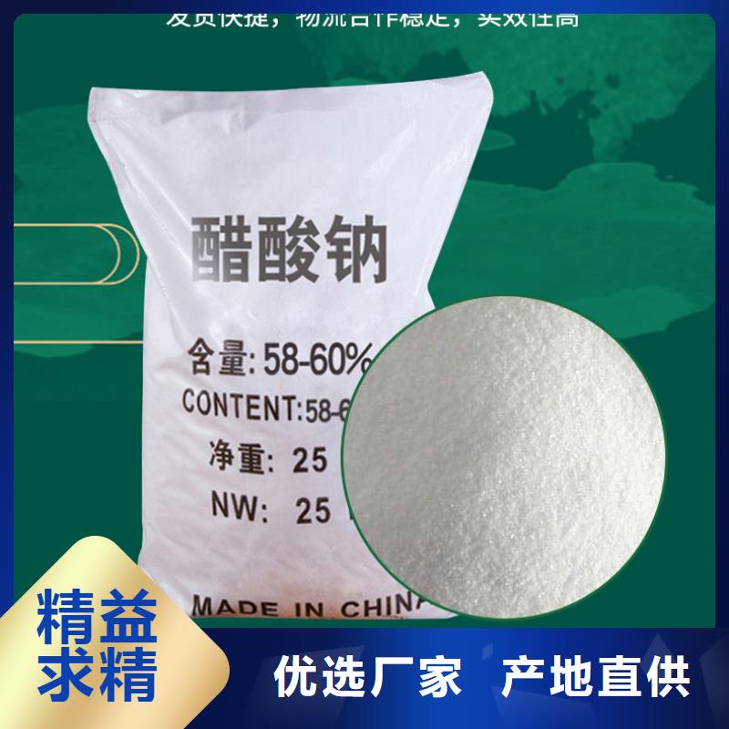 三水乙酸钠供应