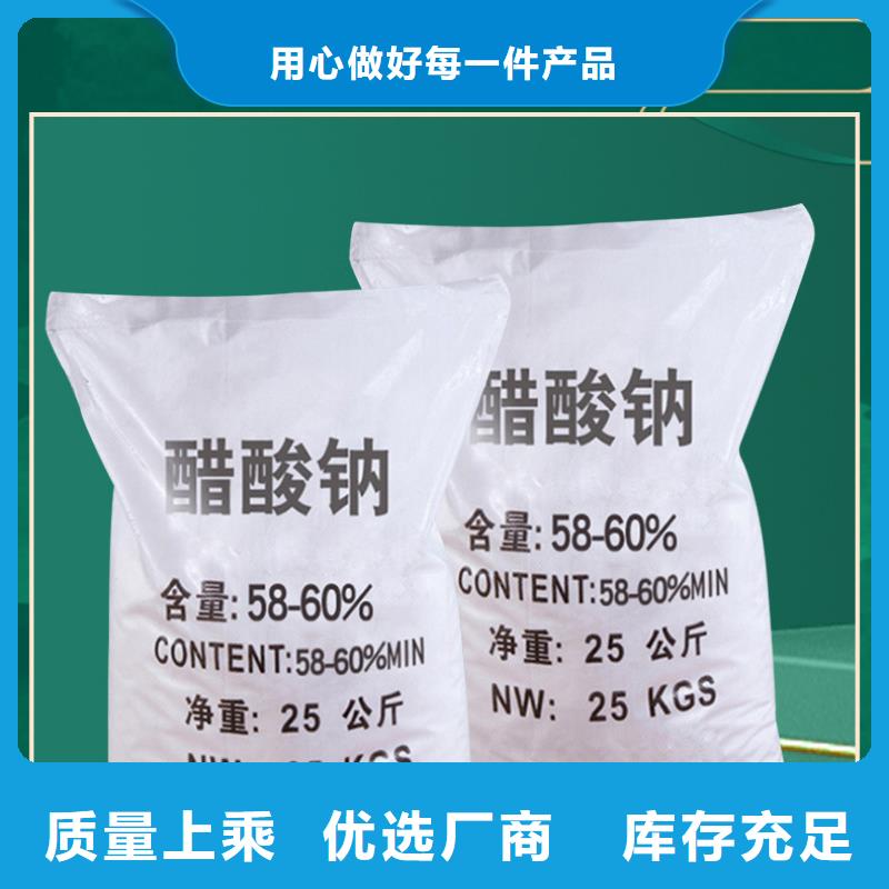 醋酸钠厂家