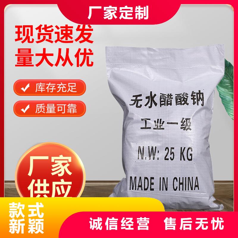 液体醋酸钠厂家
