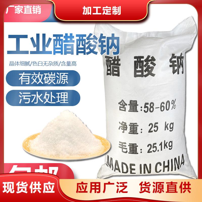 乙酸钠非标