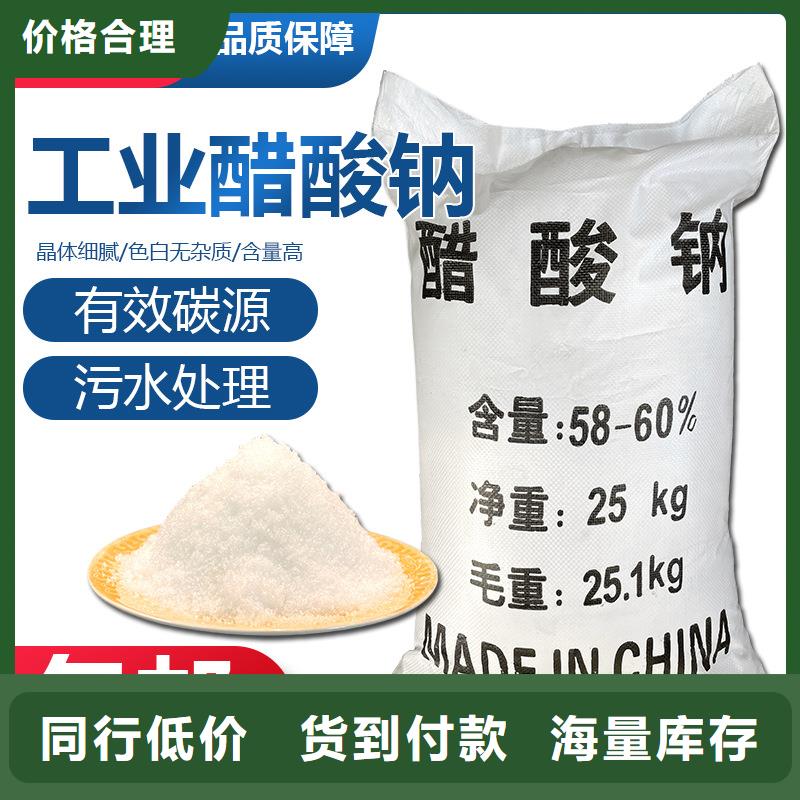 无水醋酸钠厂家