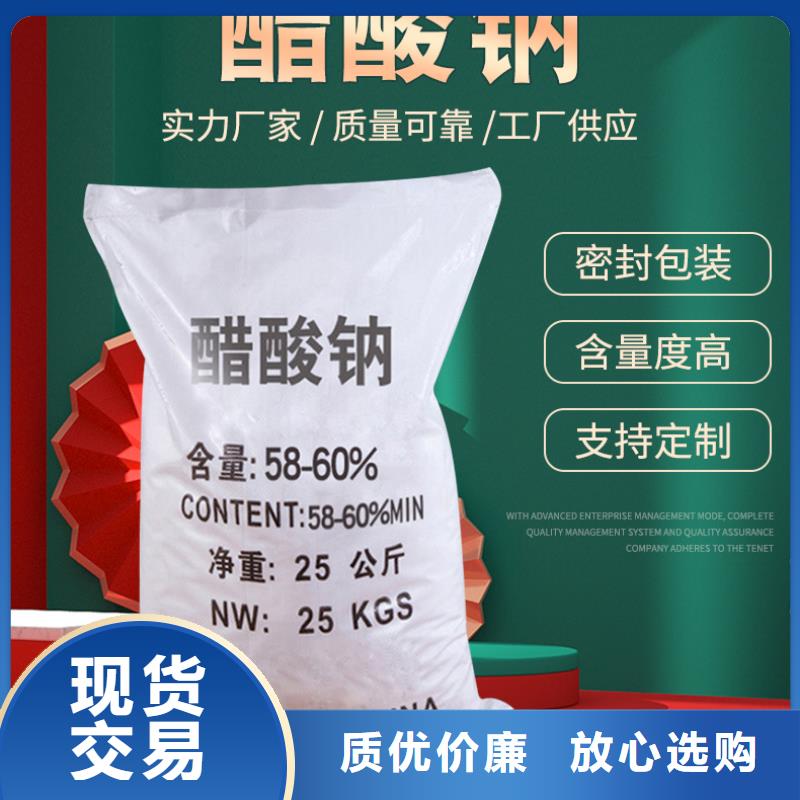 三水乙酸钠品牌