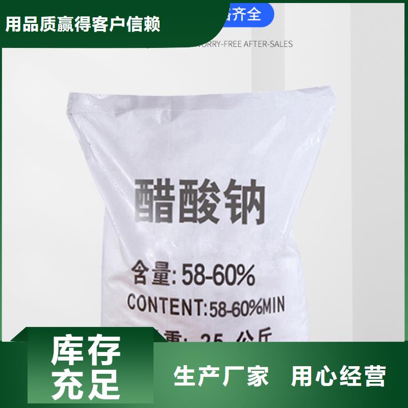醋酸钠液体