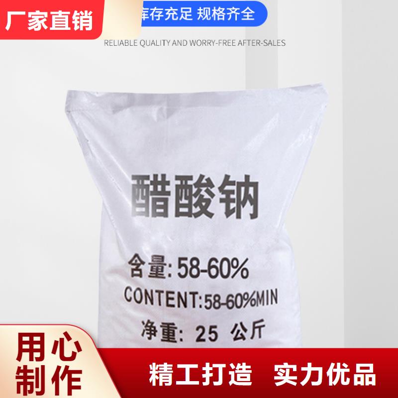 海南省三沙市三水醋酸钠资源