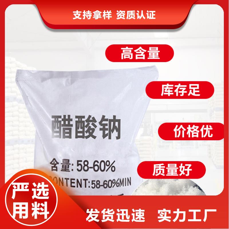 醋酸钠