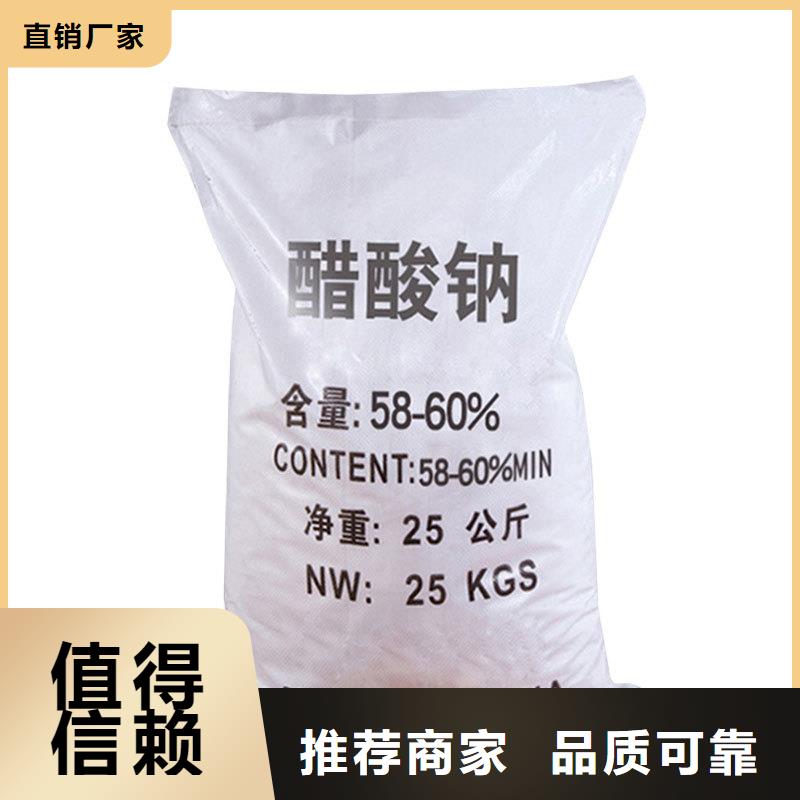 液体醋酸钠销售