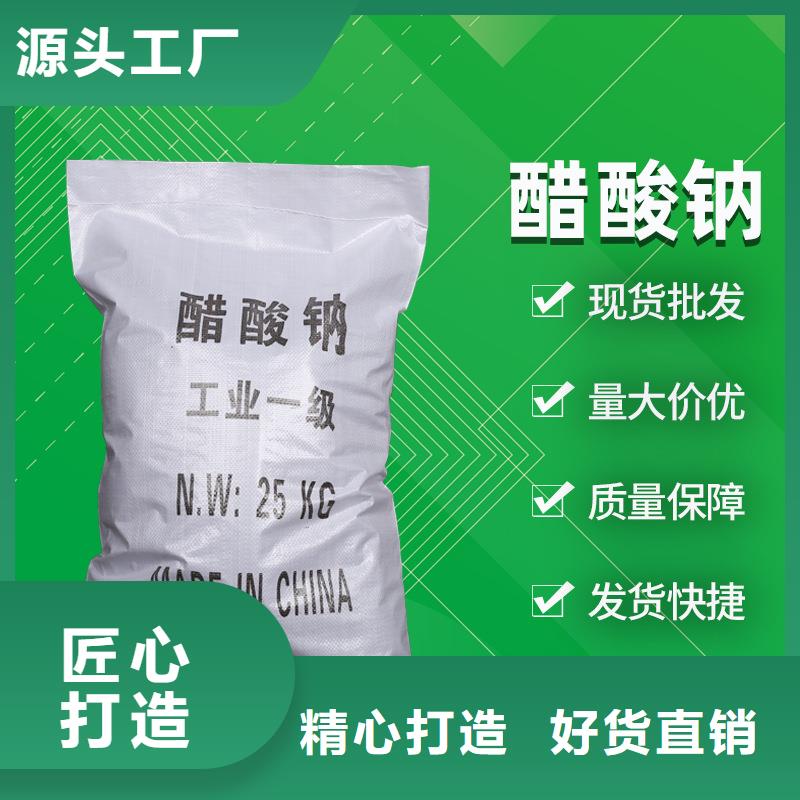 结晶乙酸钠报价