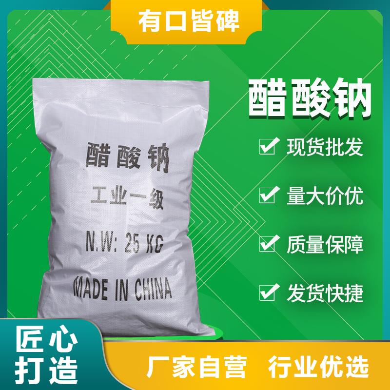 三水乙酸钠供应
