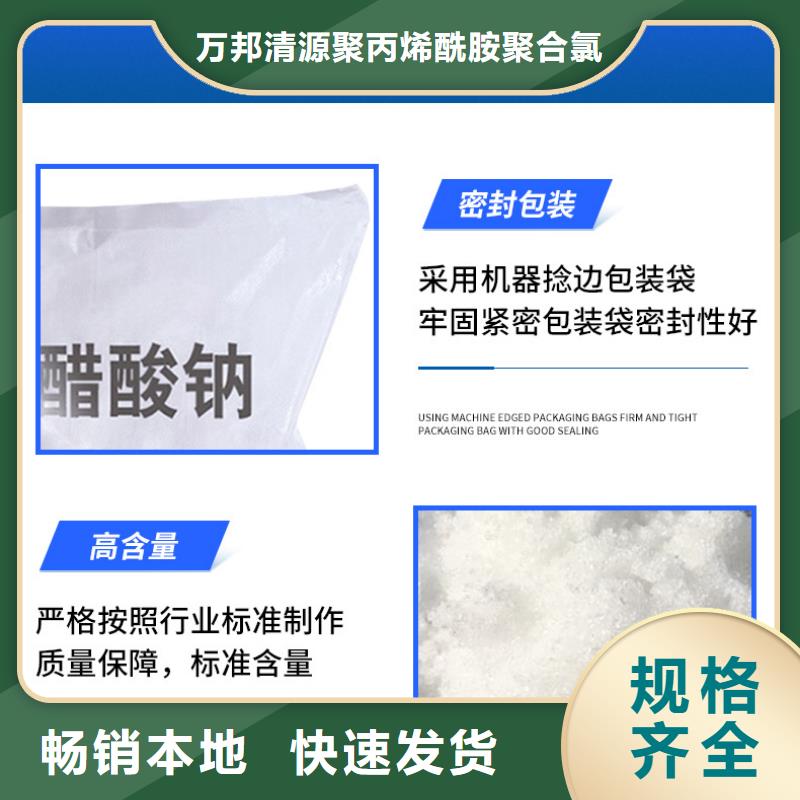 碳源醋酸钠厂家