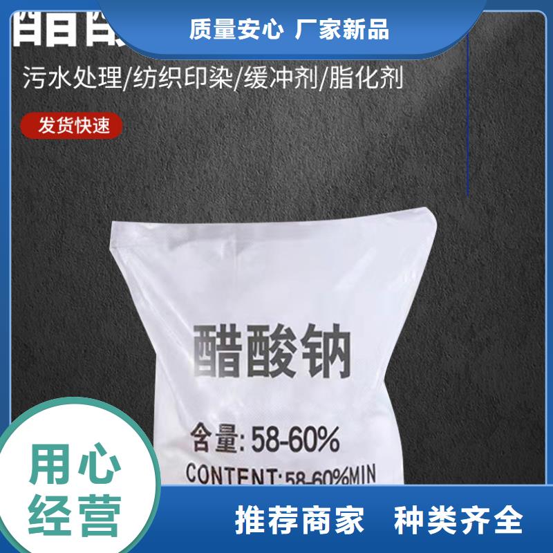 醋酸钠价格+省市县区域/直送2025全+境+派+送