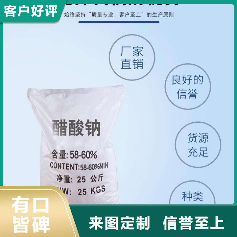 醋酸钠价格+省市县区域/直送2025全+境+派+送
