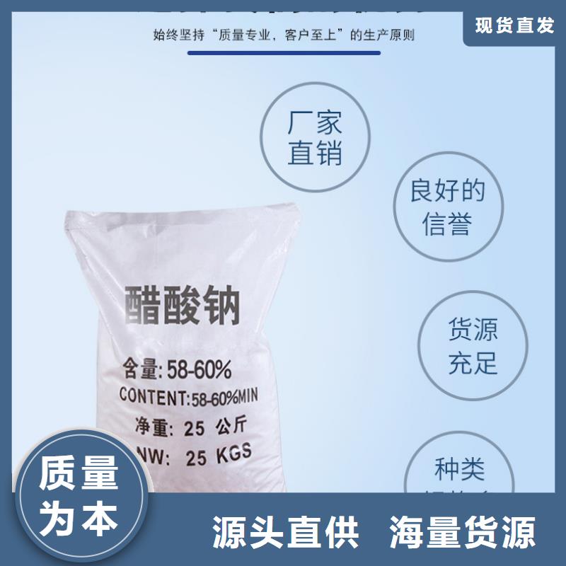 三水乙酸钠供应