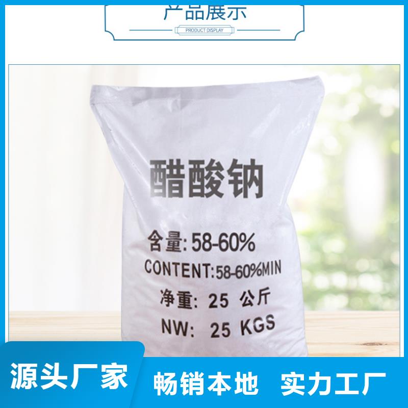 碳源醋酸钠