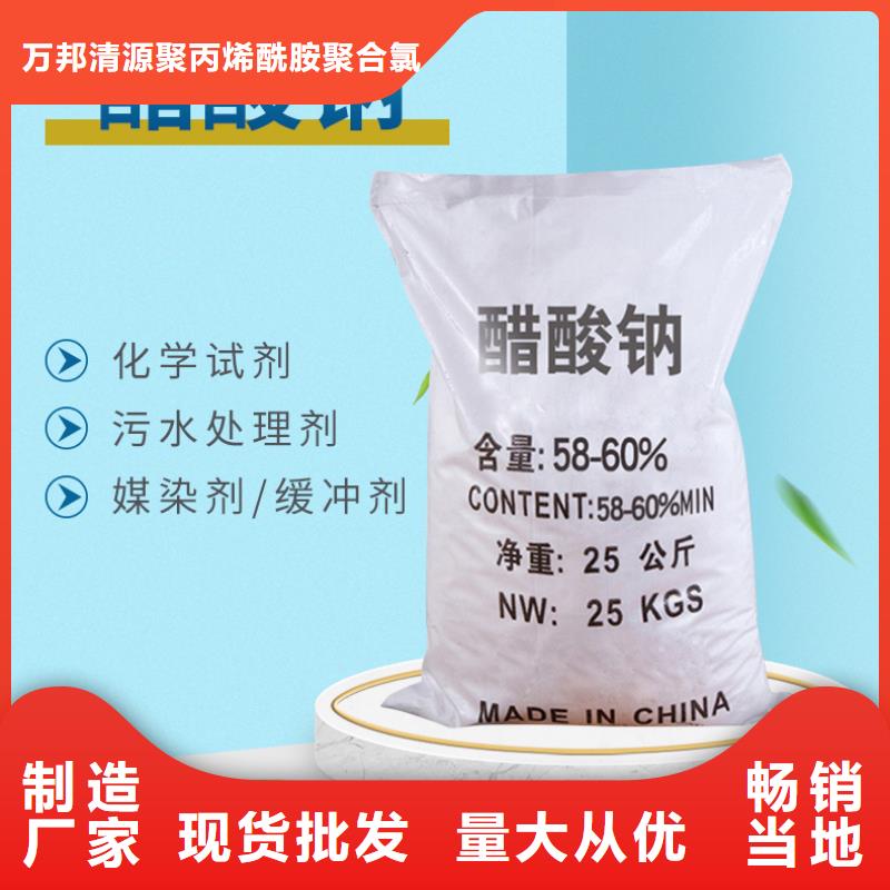 结晶醋酸钠海南省临高县醋酸钠