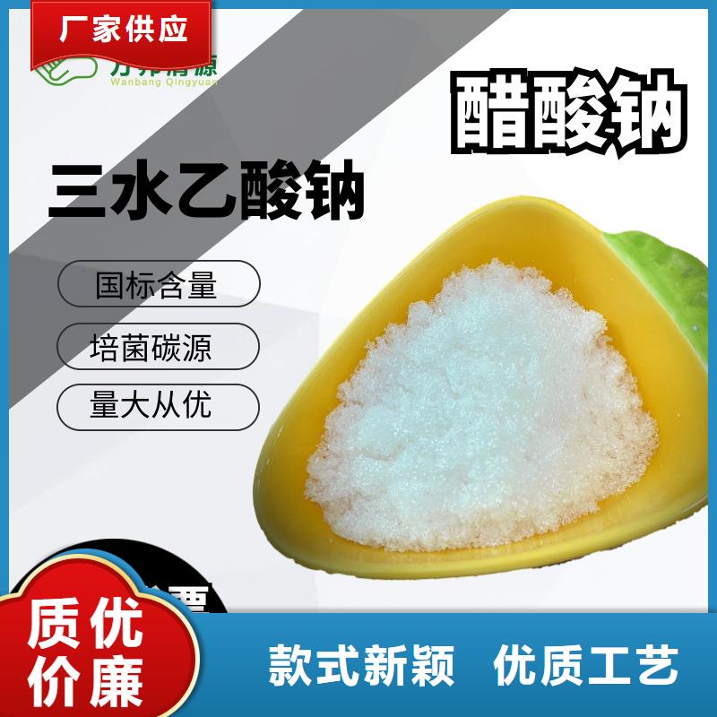 海南省三沙市三水醋酸钠资源