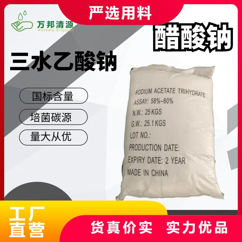 液体醋酸钠多少钱