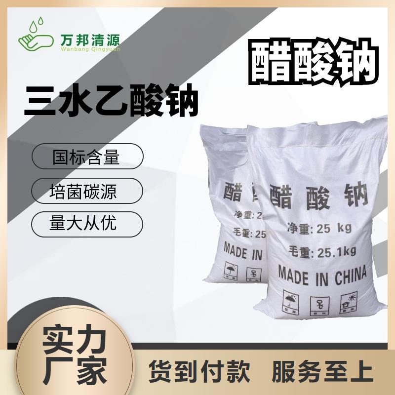 醋酸钠多少钱