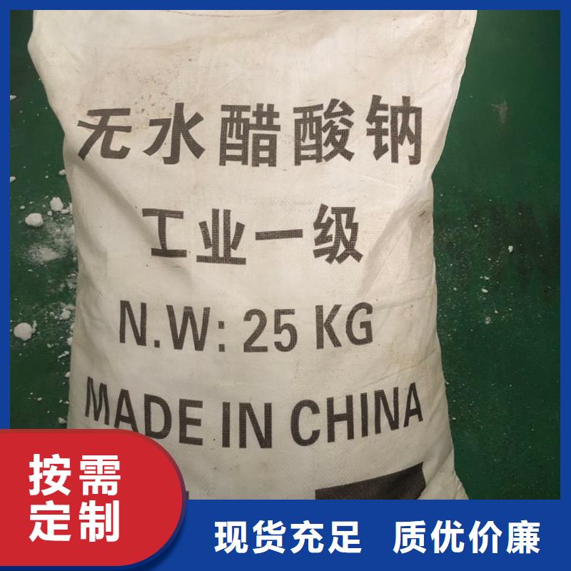 液体醋酸钠应用