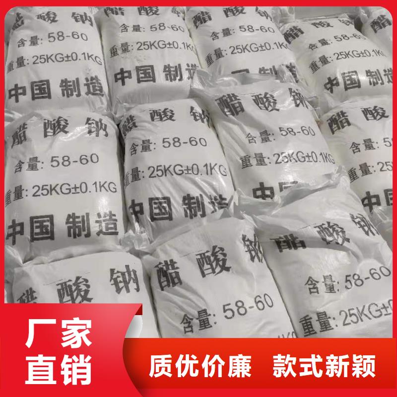 醋酸钠液体