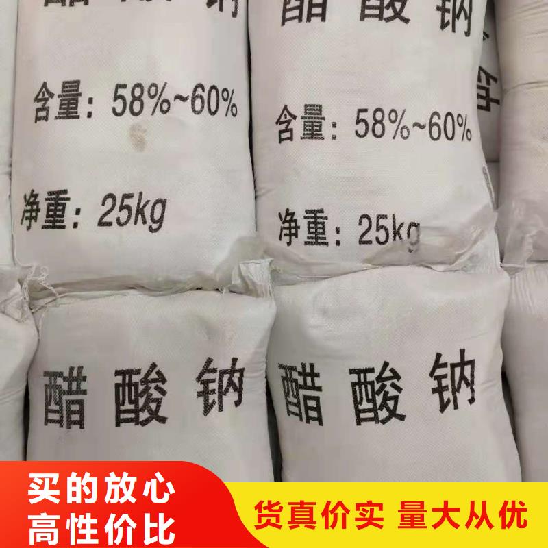 结晶醋酸钠海南省临高县醋酸钠