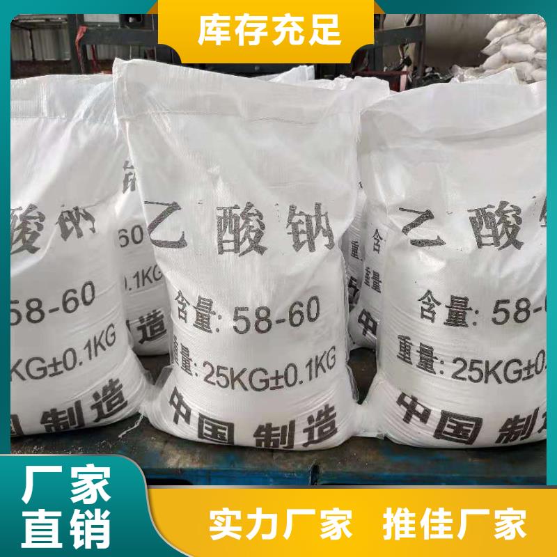结晶乙酸钠结晶醋酸钠