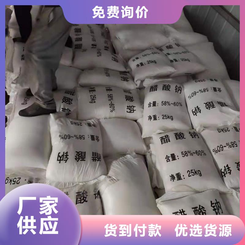 液体醋酸钠醋酸钠