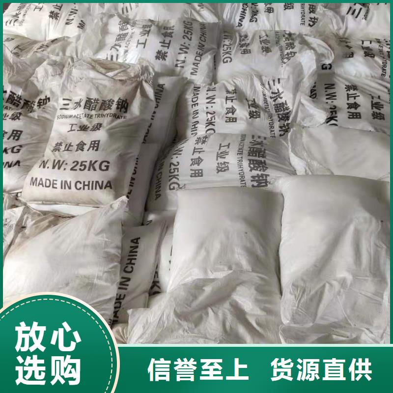 结晶乙酸钠结晶醋酸钠