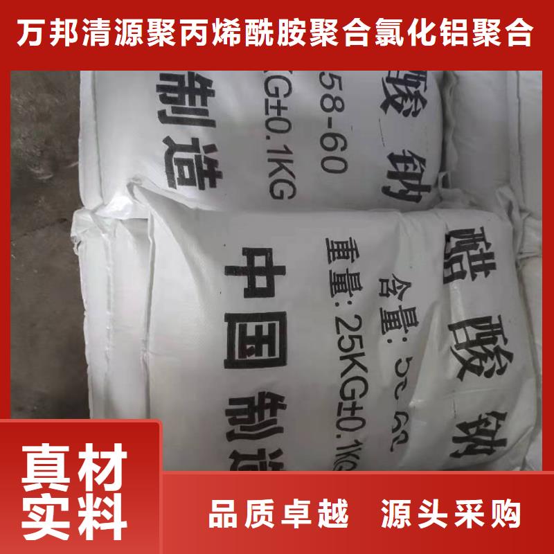 结晶乙酸钠报价
