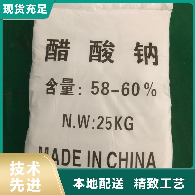 碳源醋酸钠厂家