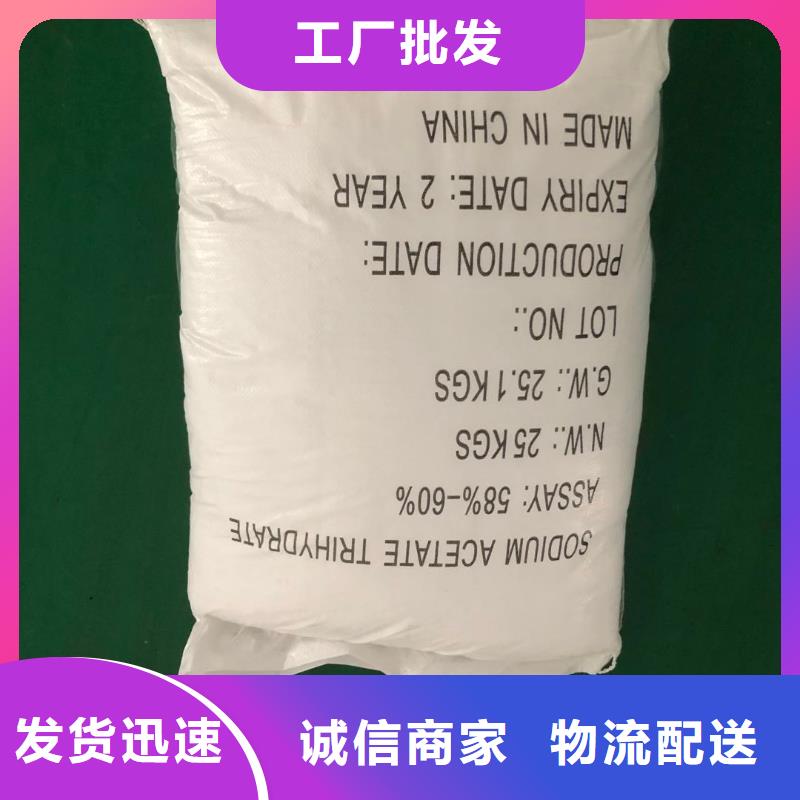液体醋酸钠销售