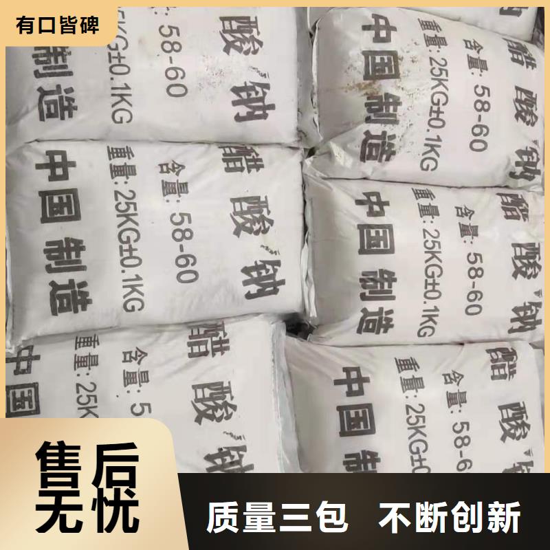 碳源乙酸钠报价