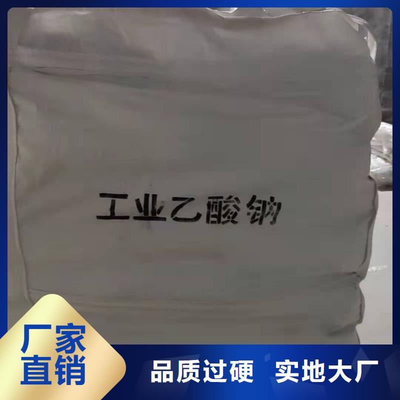 三水乙酸钠供应
