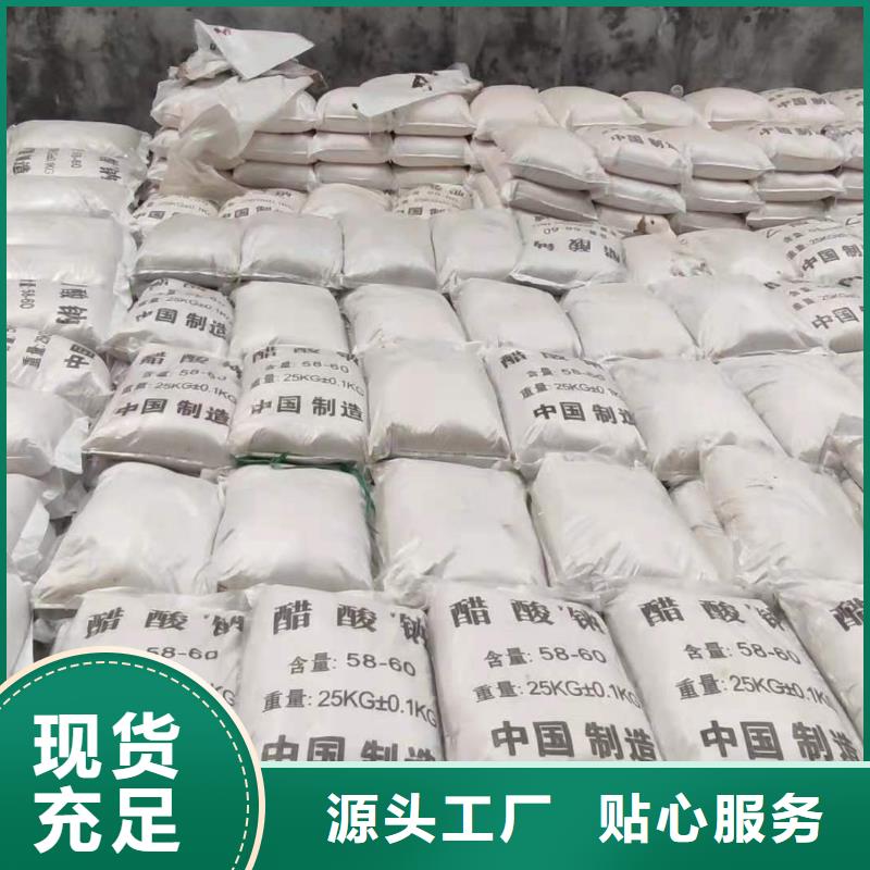 三水乙酸钠供应