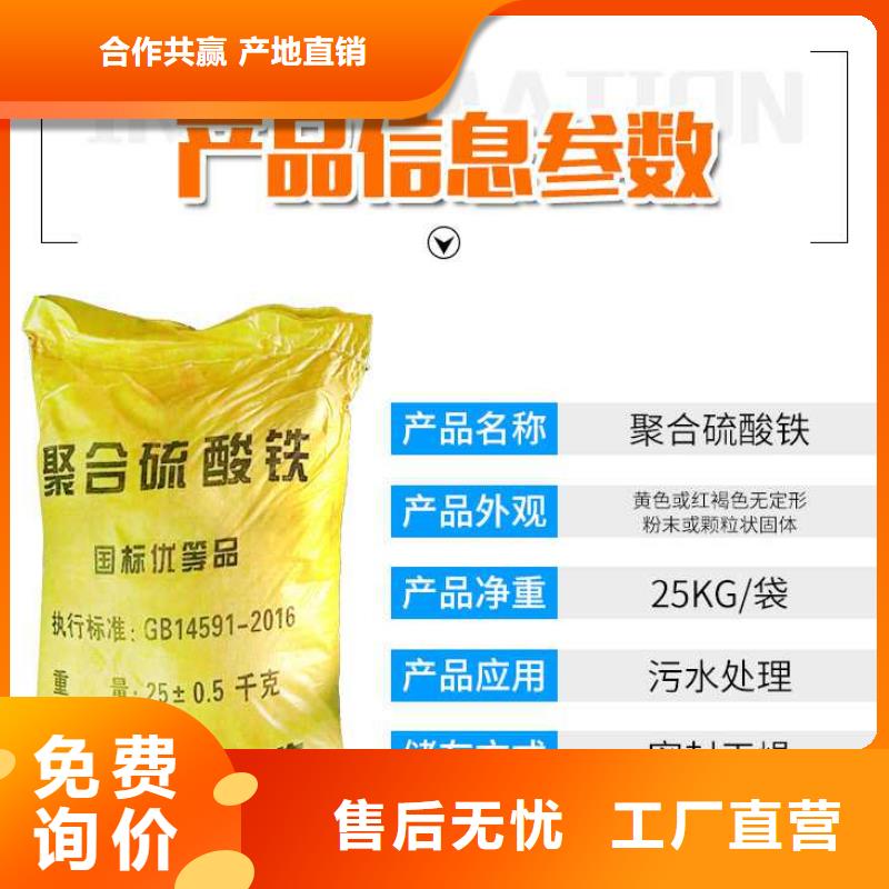 PFS聚合硫酸铁