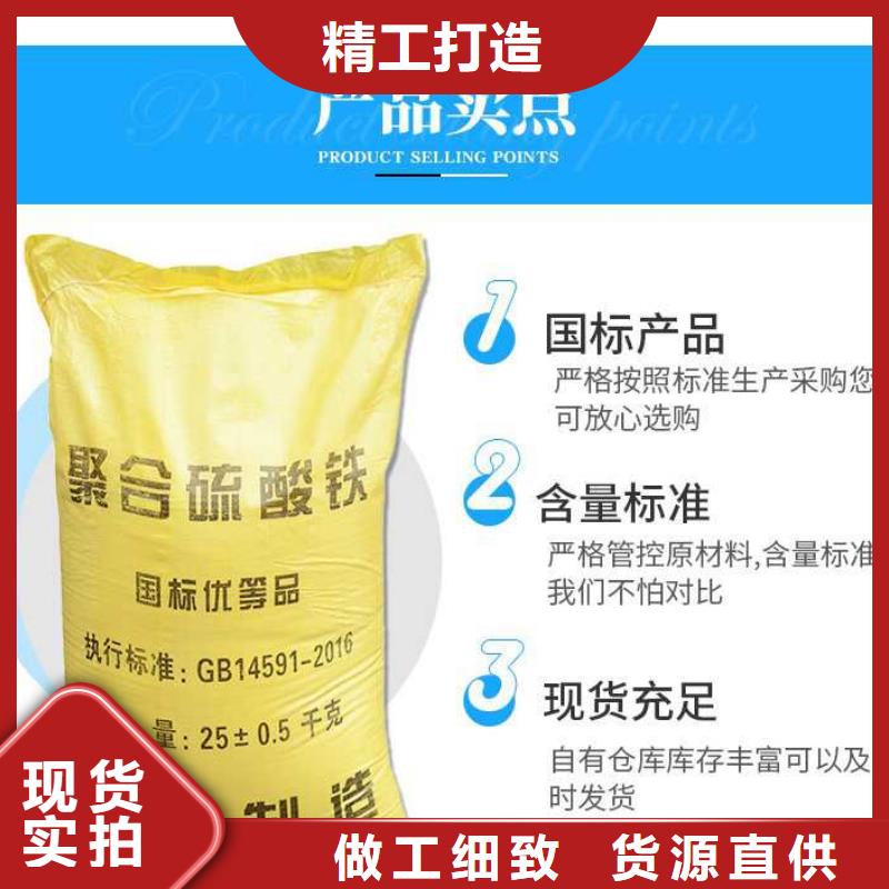 液体聚合硫酸铁