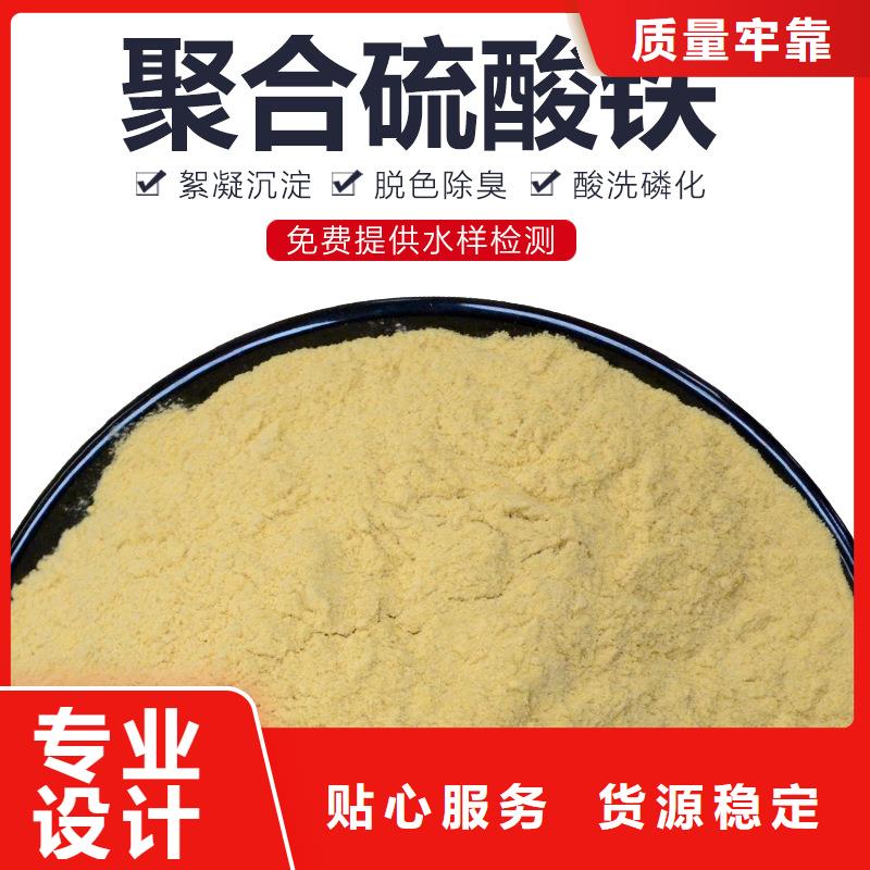 PFS聚合硫酸铁