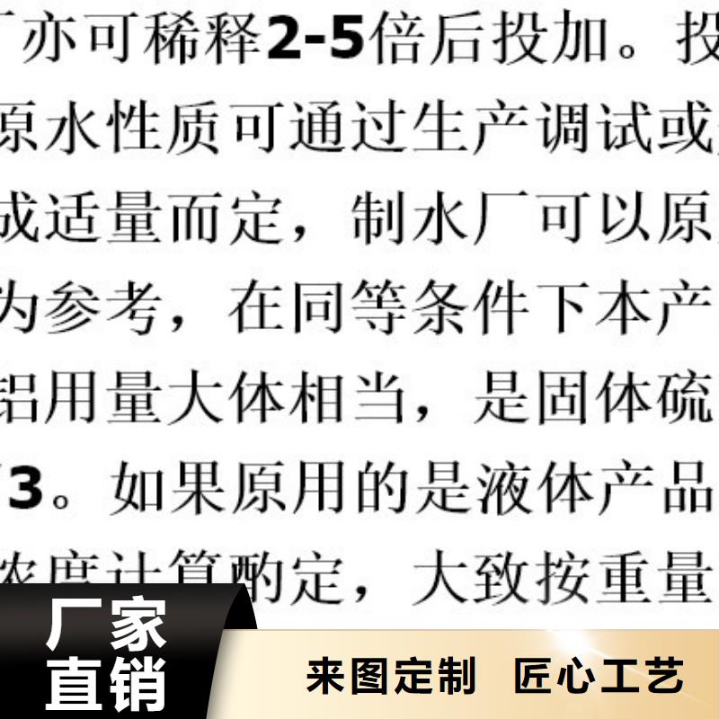 聚合硫酸铁液体厂家