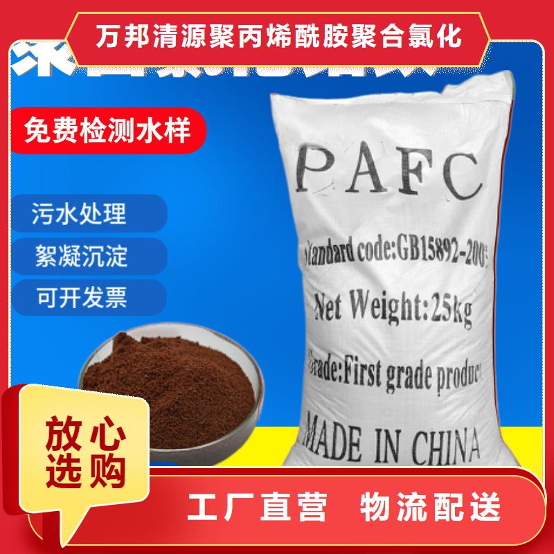 聚合硫酸铁直营