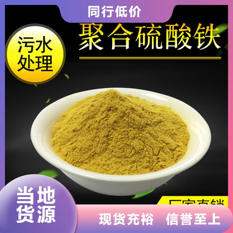 液体聚合硫酸铁