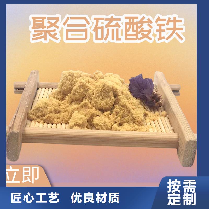 PFS聚合硫酸铁