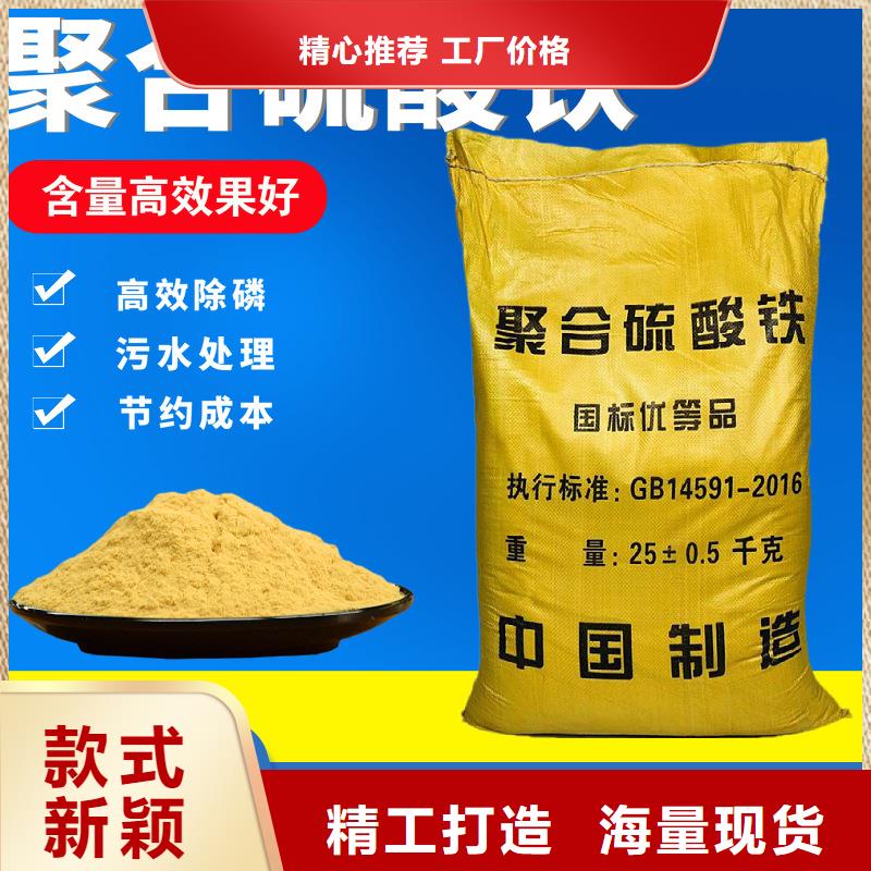 PFS聚合硫酸铁