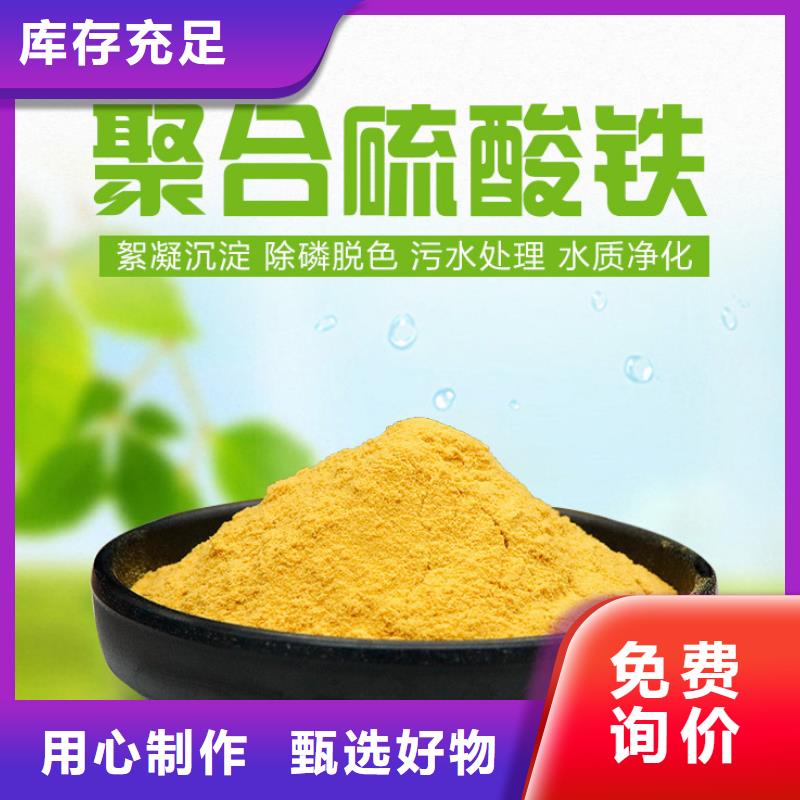 聚合硫酸铁厂家