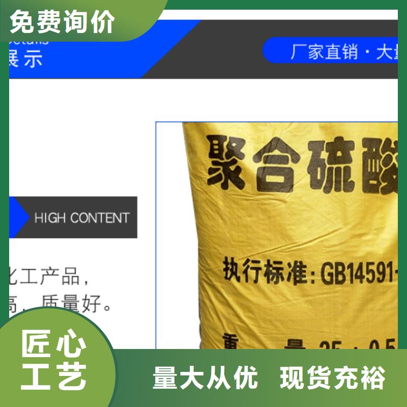 聚合硫酸铁厂家