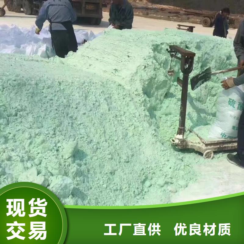 2025##鱼塘硫酸亚铁厂家##有限公司