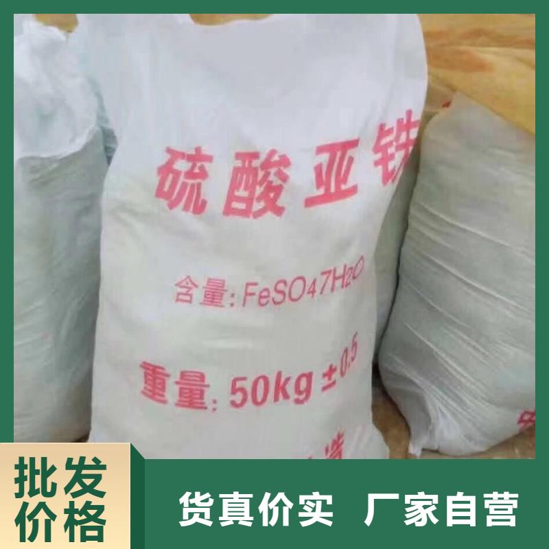 2025##鱼塘硫酸亚铁厂家##有限公司
