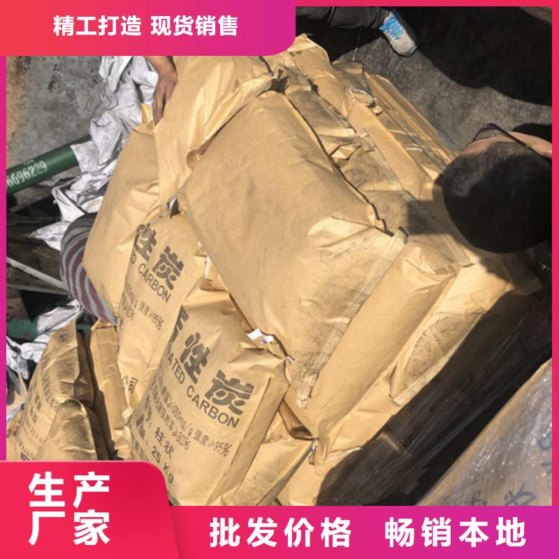 回收废活性炭