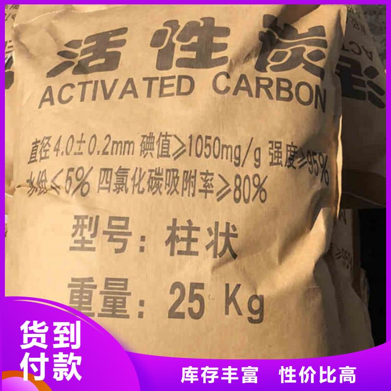 椰壳活性炭处理