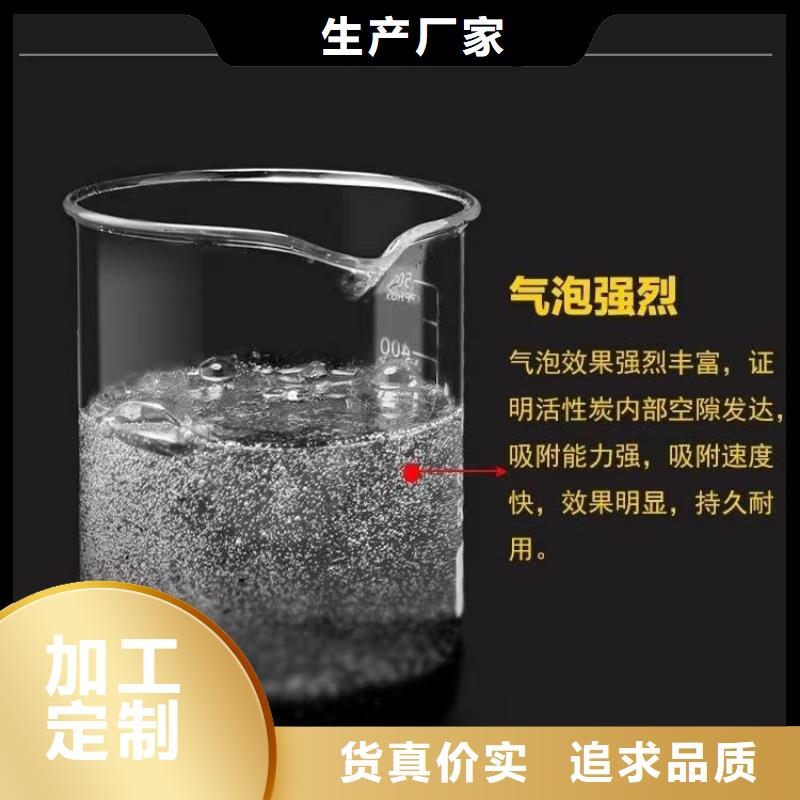 椰壳活性炭处理